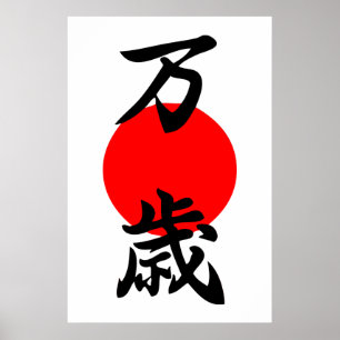 Banzai Kanji Lycka till Long Life Japansk symbol Poster