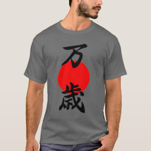 Banzai Kanji Lycka till Long Life Japansk symbol T Shirt