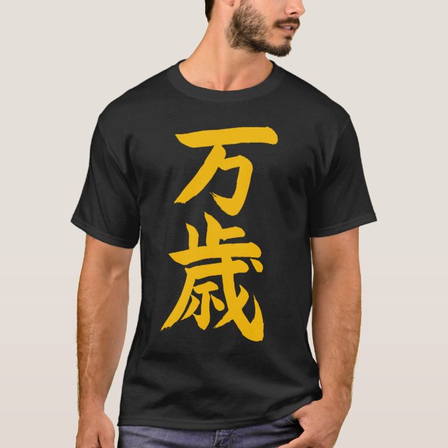 Banzai! Tee Shirt (Framsida)