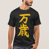 Banzai!