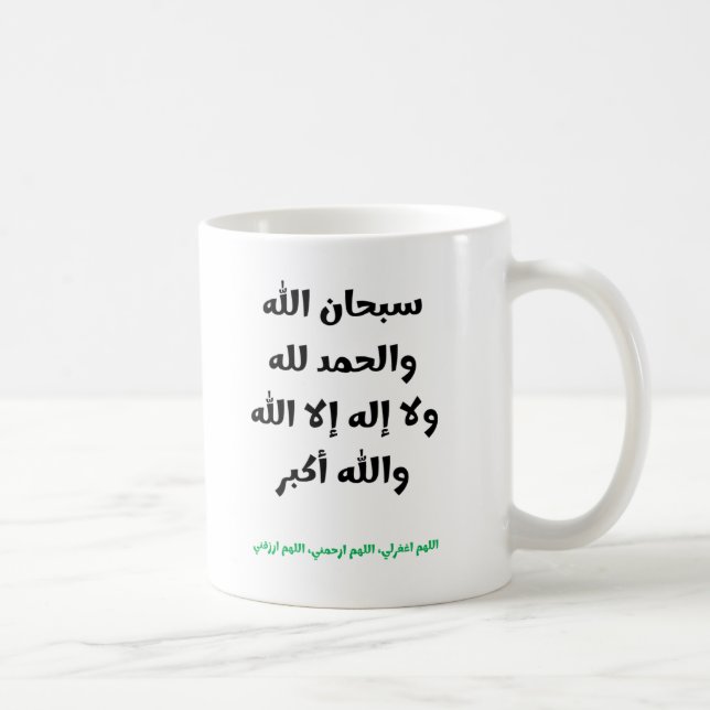 Baqiyat Salihat med Duaa Kaffemugg (Höger)