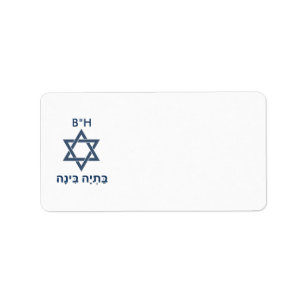 Bar/Bat Mitzvah Adressetikett
