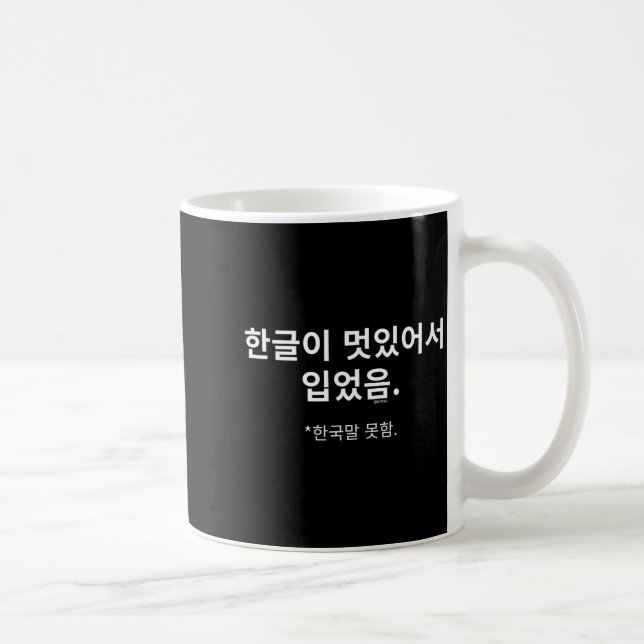 Bär eftersom Hangul ser cool ut. Jag talar inte K Kaffemugg (Höger)