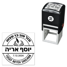 Bar Mitzvah hebreiskt namn Öppna Sefer-monogram Självfärgande Stämpel
