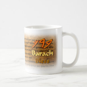 Barach/välsignar i paleo-Hebré skrivar Kaffemugg