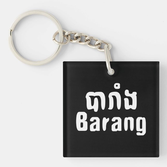 Barang ♦ Foreigner i Khmer-skript ♦ (Framsidan)