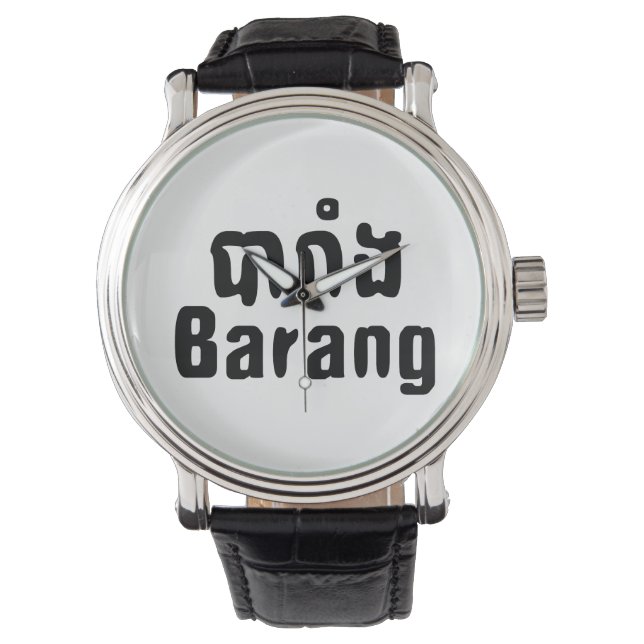 Barang ♦ Foreigner i Khmer-skript ♦ Armbandsur (Framsida)