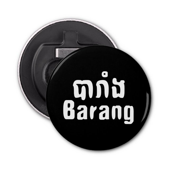 Barang ♦ Foreigner i Khmer-skript ♦ Flasköppnare (Framsidan)