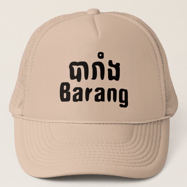 Barang ♦ Foreigner i Khmer-skript ♦ Keps (Framsida)