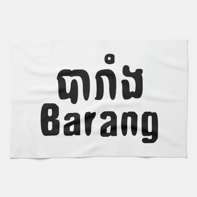 Barang ♦ Foreigner i Khmer-skript ♦ Kökshandduk (Horisontell)