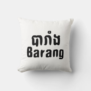 Barang ♦ Foreigner i Khmer-skript ♦ Kudde