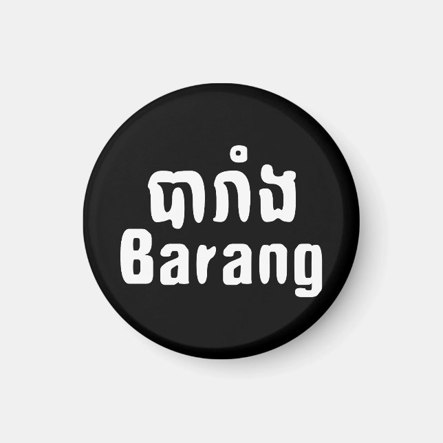 Barang ♦ Foreigner i Khmer-skript ♦ Magnet (Framsidan)
