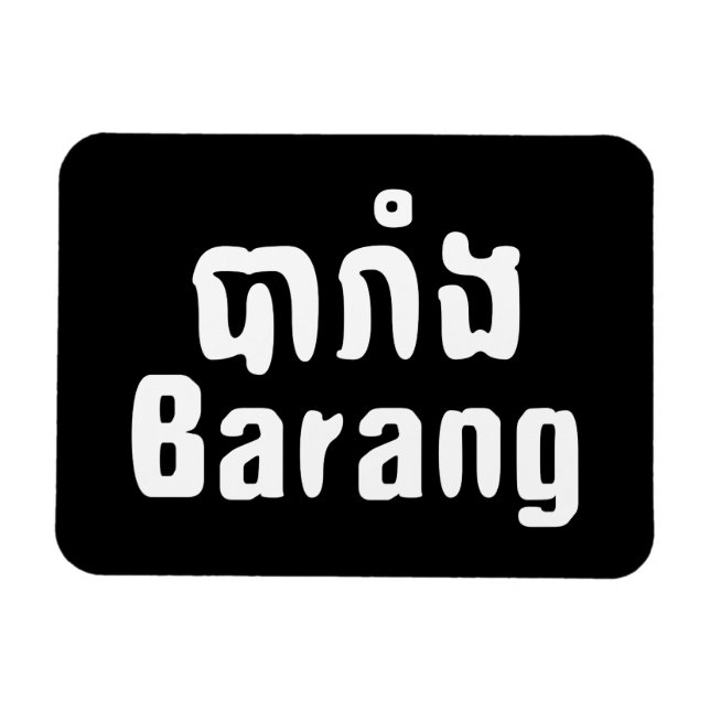 Barang ♦ Foreigner i Khmer-skript ♦ Magnet (Horisontell)