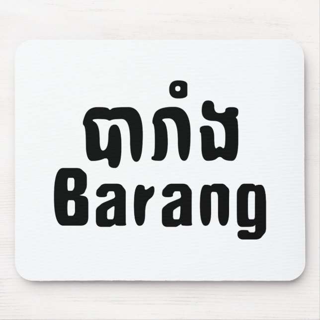 Barang ♦ Foreigner i Khmer-skript ♦ Musmatta (Framsidan)