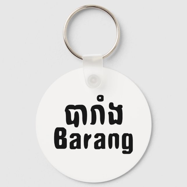 Barang ♦ Foreigner i Khmer-skript ♦ Nyckelring (Framsida)