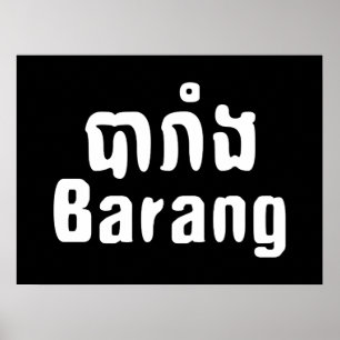 Barang ♦ Foreigner i Khmer-skript ♦ Poster