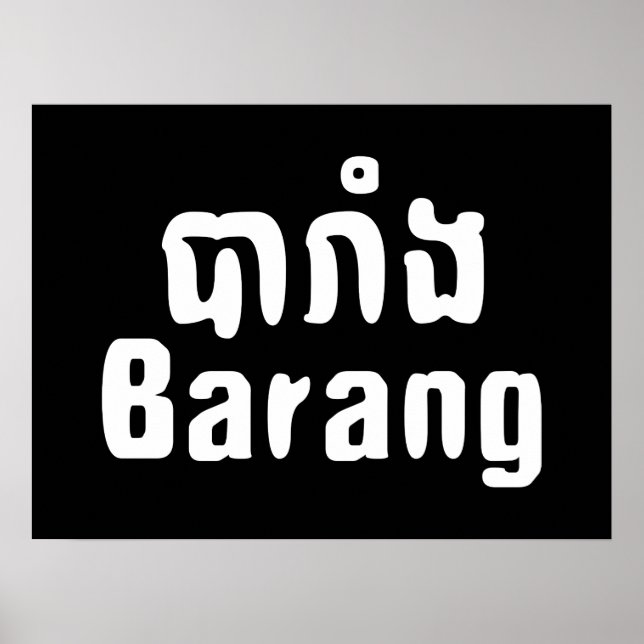 Barang ♦ Foreigner i Khmer-skript ♦ Poster (Framsidan)