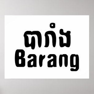 Barang ♦ Foreigner i Khmer-skript ♦ Poster