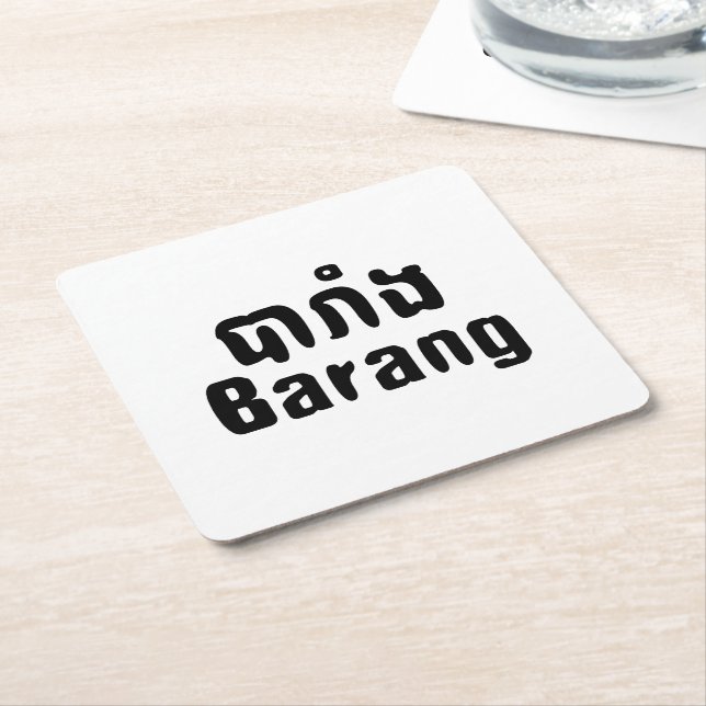 Barang ♦ Foreigner i Khmer-skript ♦ Underlägg Papper Kvadrat (Vinklad)