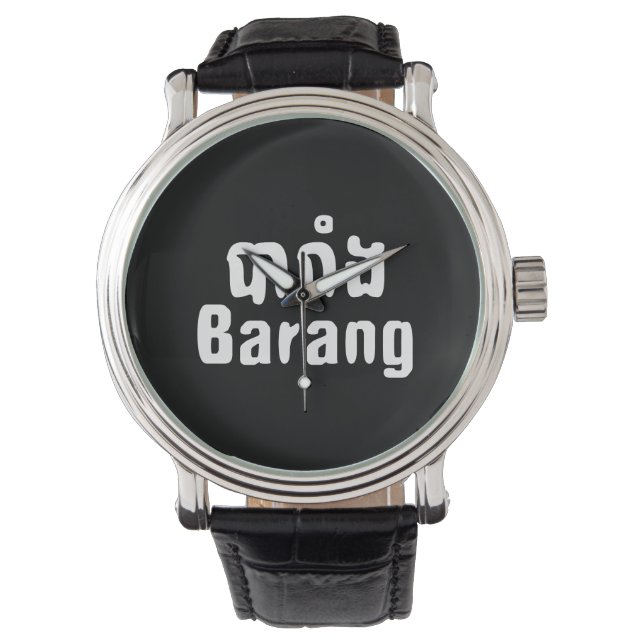 Barang ♦ Utanlandskt ord på khmer-språk ♦ Armbandsur (Framsida)