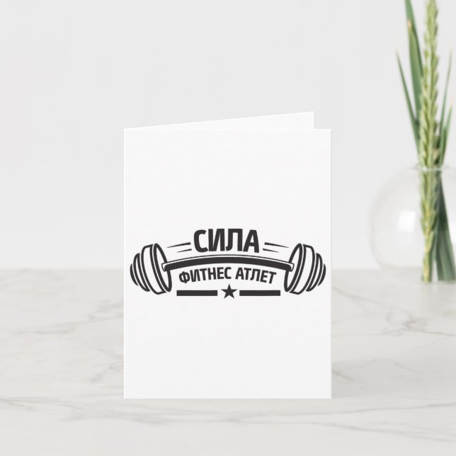 Barbell Gym Fitness Ryssland ryska Bodybuilding Kort (Framsida)