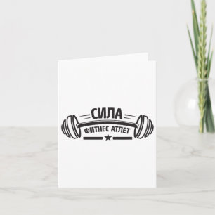 Barbell Gym Fitness Ryssland ryska Bodybuilding Kort