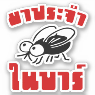 BARFLY SKRIVEN PÅ Thai Language Script ; Klistermärken