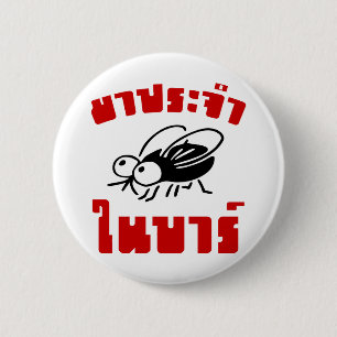 BARFLY SKRIVEN PÅ Thai Language Script ; Knapp