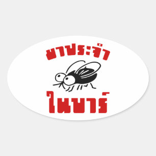 BARFLY SKRIVEN PÅ Thai Language Script ; Ovalt Klistermärke
