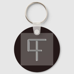 Barn-Fria Keychain Nyckelring