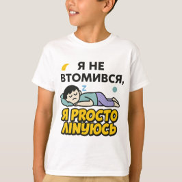 Barnets t-shirt med ukrainsk inskription