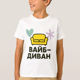 Barnets t-shirt med ukrainsk inskription
