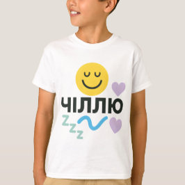 Barnets t-shirt med ukrainsk inskription