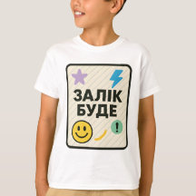 Barnets t-shirt med ukrainsk inskription