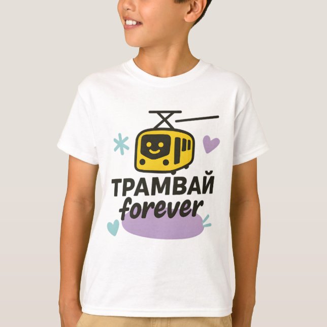 Barnets t-shirt med ukrainsk inskription (Framsida)