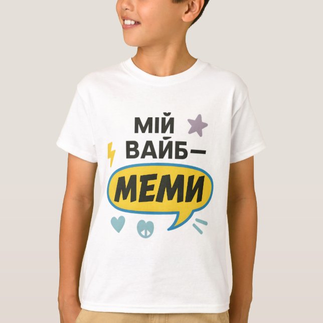 Barnets t-shirt med ukrainsk inskription (Framsida)