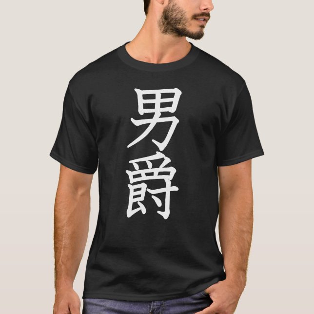 Baron Tee Shirt (Framsida)