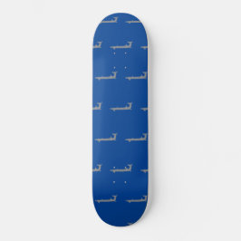 Barracuda Skateboard Deck