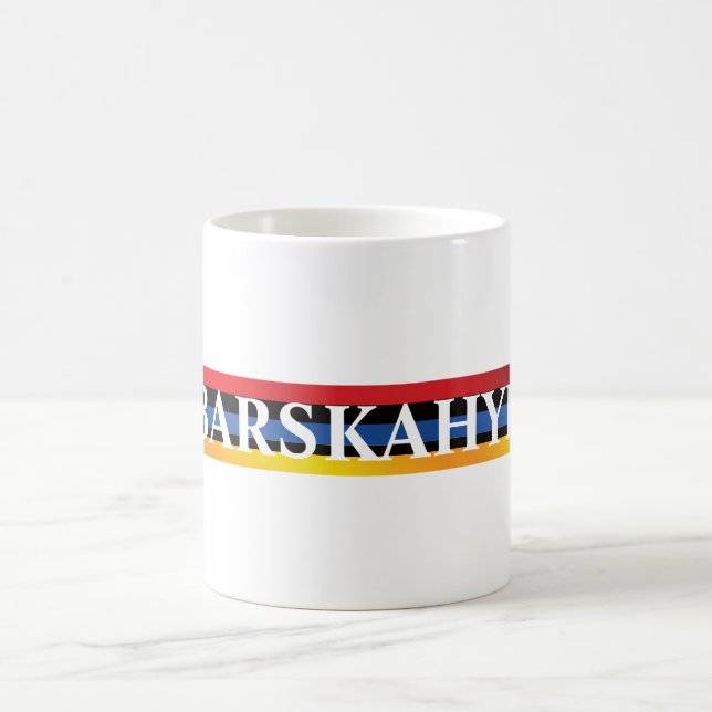 Barskahye Kaffemugg (Center)