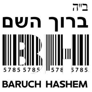Baruch Hashem 5785 ב ר ו ך ה ם, välsignad, hebreis Julgransprydnad Metall