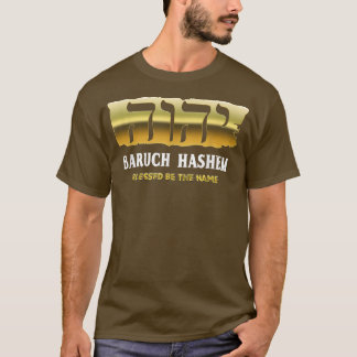 Baruch Hashem YHWH Messianic Hebrew Israelite Yahw T Shirt