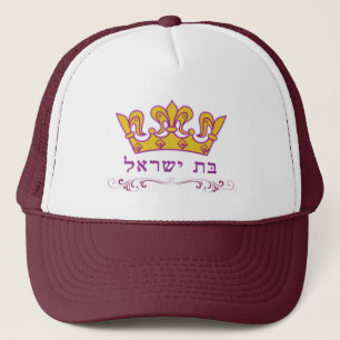 Bas Yisroel Keps