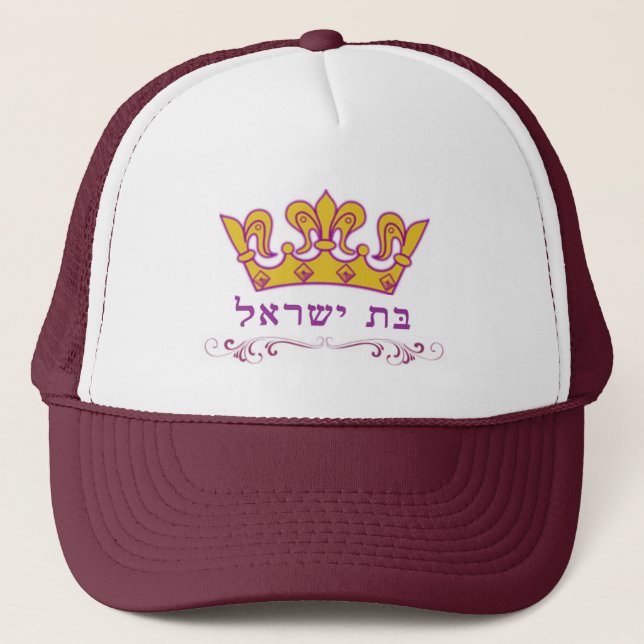 Bas Yisroel Keps (Framsida)