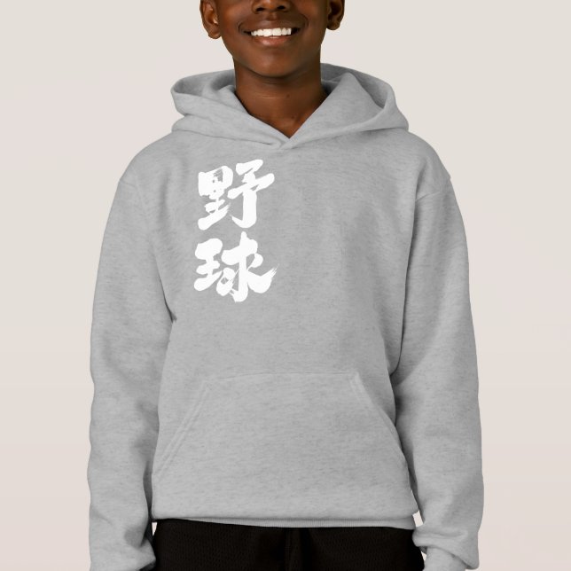 [Baseball för Kanji] Tee (Framsida)