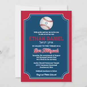 Baseboll Bar Mitzvah-inbjudan Inbjudningar
