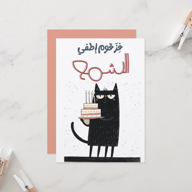 Bash Bonanza, Party som en Tecknad Star! Inbjudningar (Fram/Back In Situ)