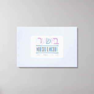 BASHERT Jewish Bröllop Sign-In Memory Board Canvastryck