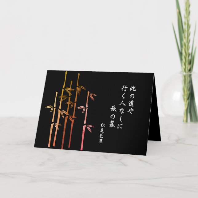 Basho Haiku Kort (Framsida)