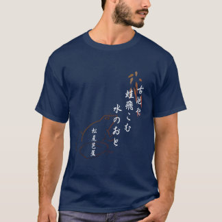 Bashos Haiku T Shirt