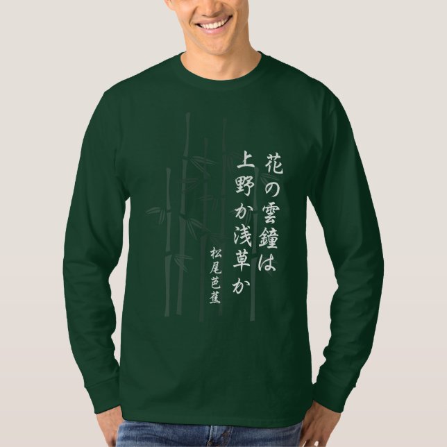 Bashos Haiku T Shirt (Framsida)